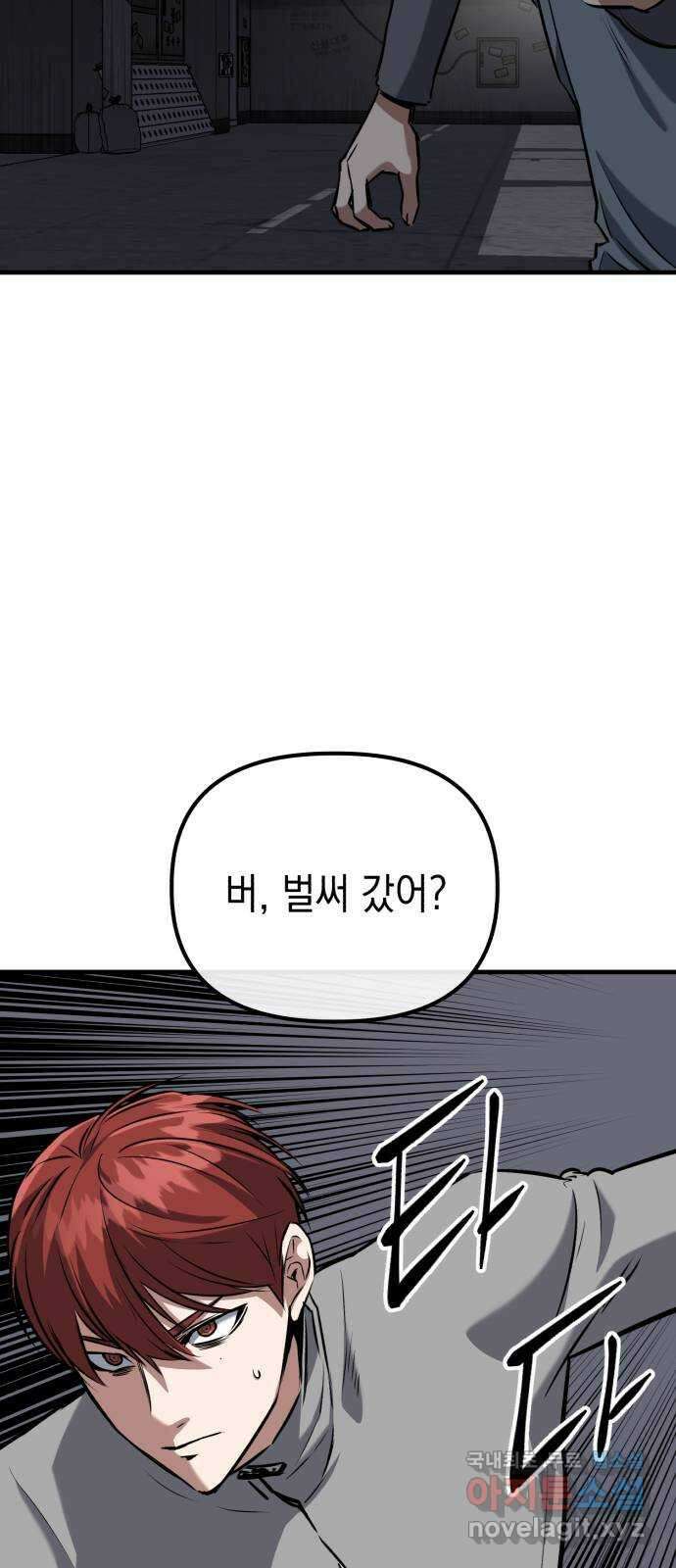 킬링킬러 45화 상어의 정체? 63
