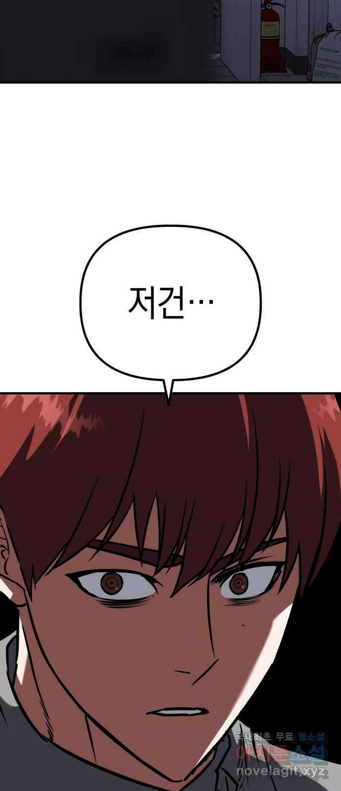 킬링킬러 45화 상어의 정체? 66