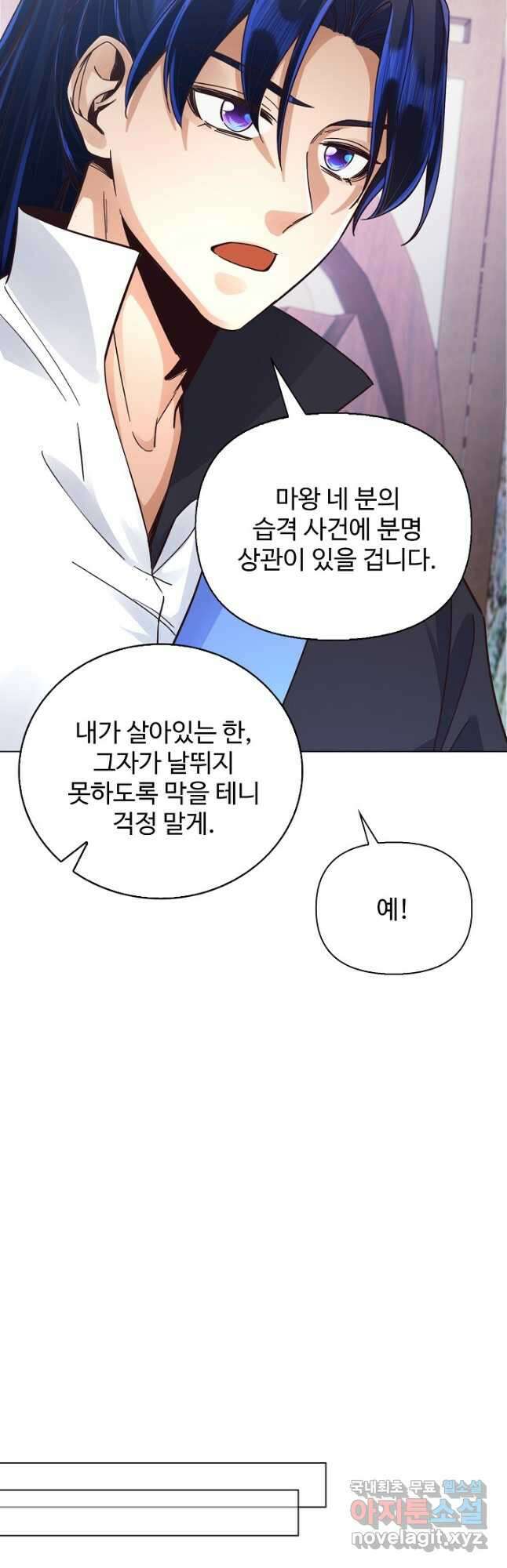 수선환생록 지존의 귀환 38화 3