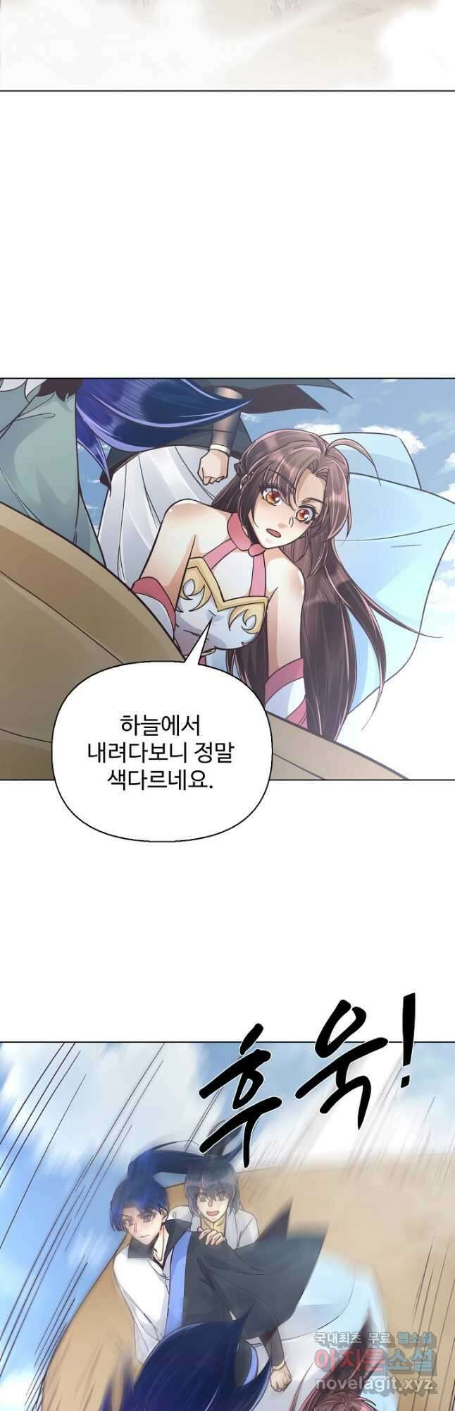 수선환생록 지존의 귀환 38화 5