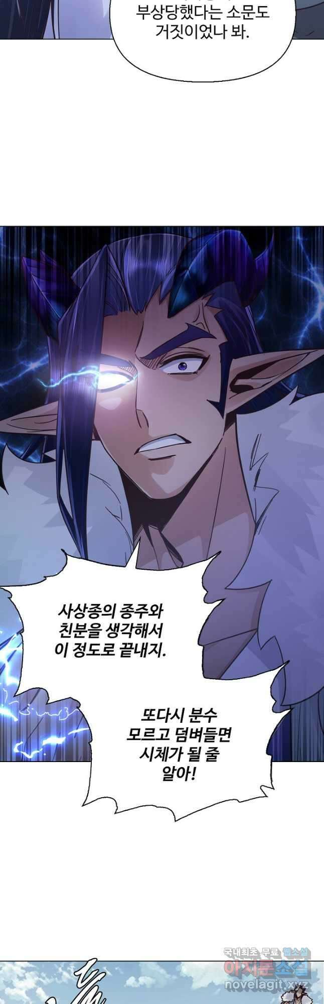 수선환생록 지존의 귀환 38화 13