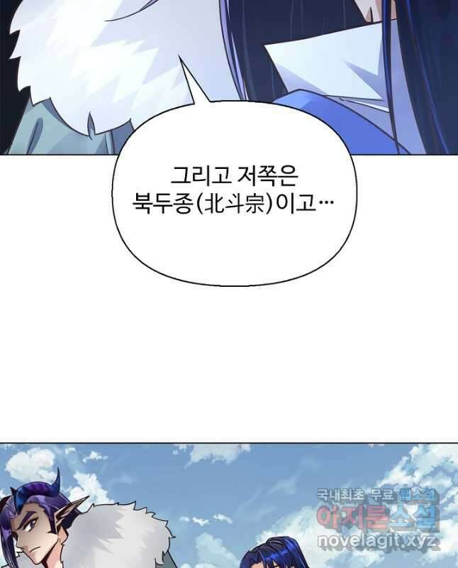 수선환생록 지존의 귀환 38화 15