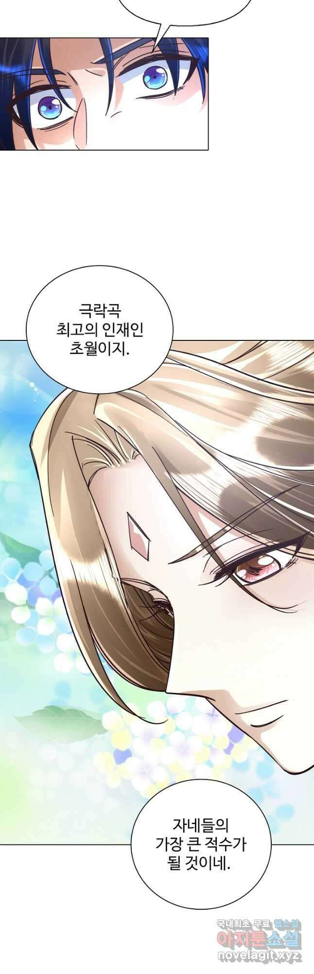 수선환생록 지존의 귀환 38화 17