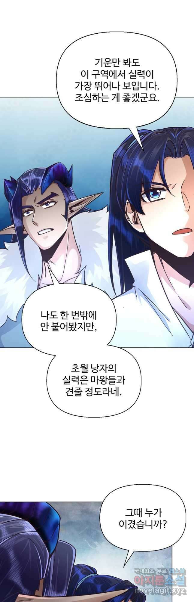 수선환생록 지존의 귀환 38화 18