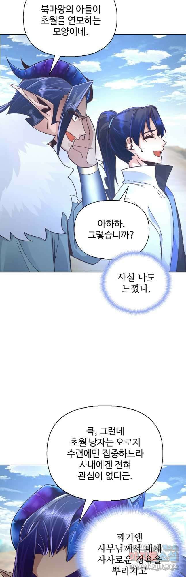 수선환생록 지존의 귀환 38화 20