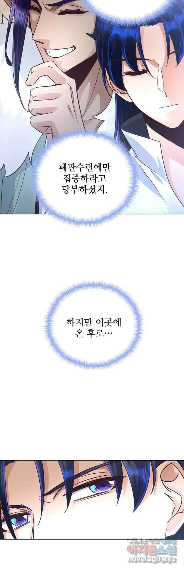 수선환생록 지존의 귀환 38화 21
