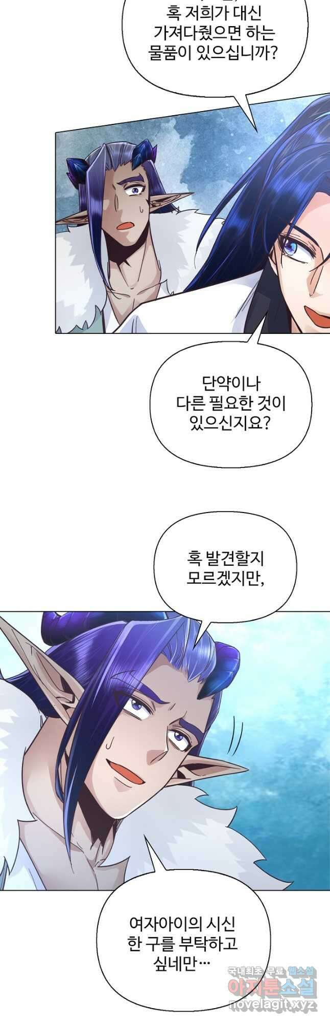 수선환생록 지존의 귀환 38화 25