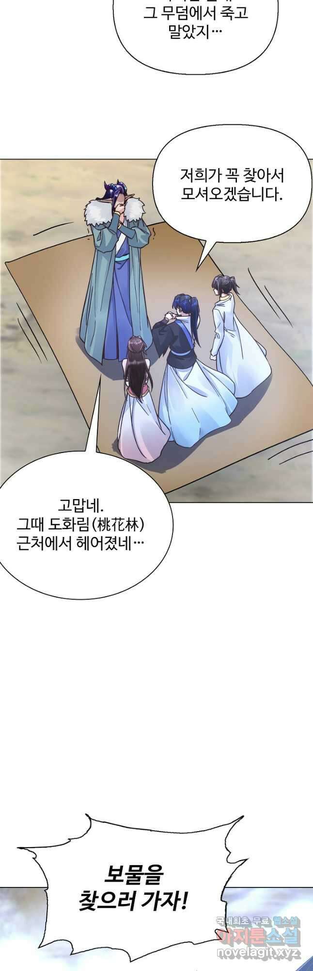 수선환생록 지존의 귀환 38화 27