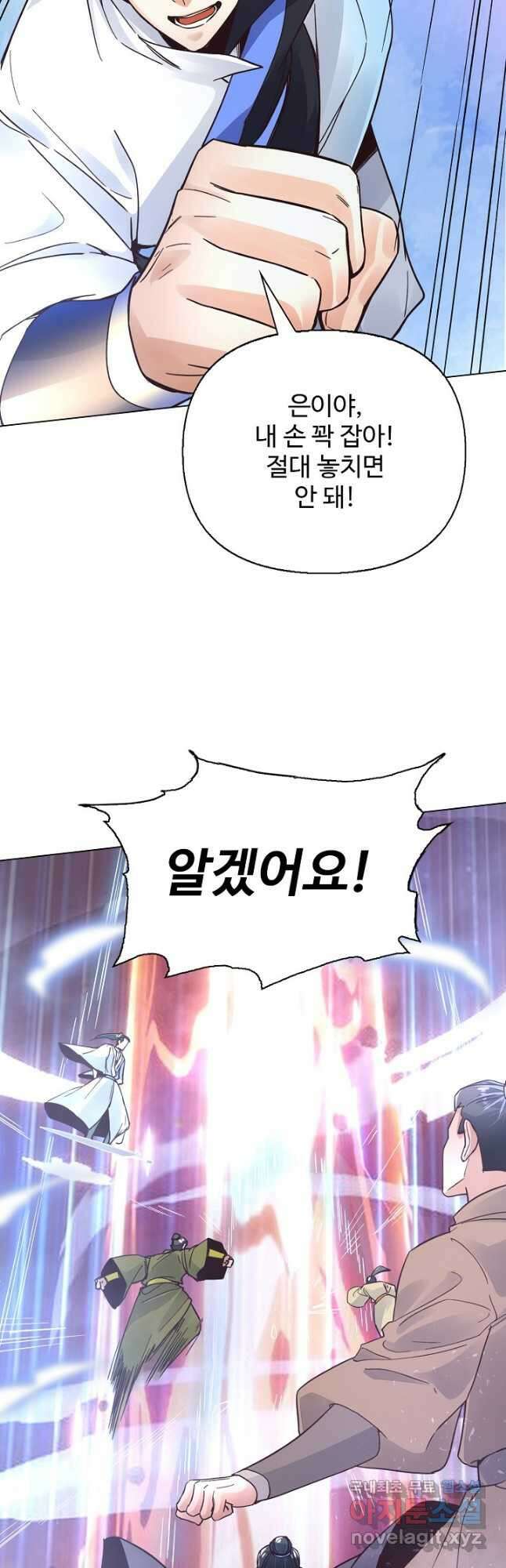 수선환생록 지존의 귀환 38화 29