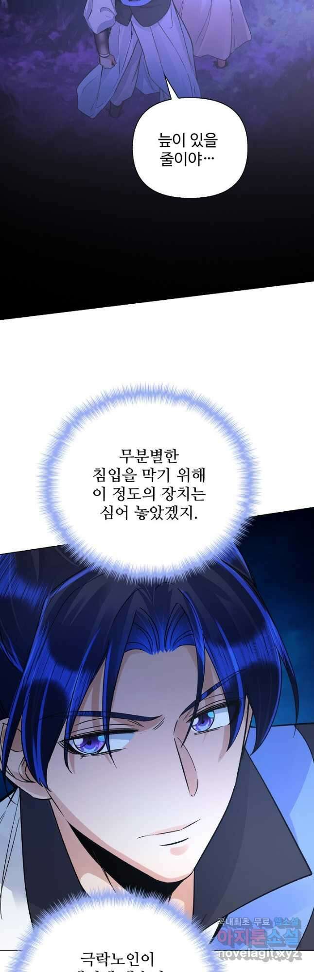 수선환생록 지존의 귀환 38화 32