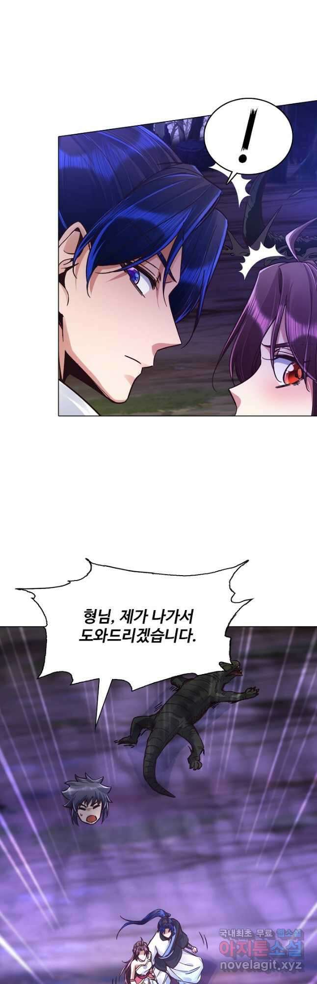 수선환생록 지존의 귀환 38화 38