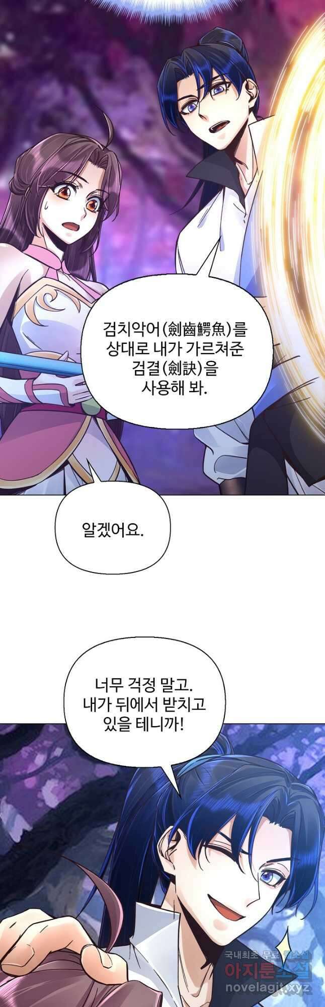 수선환생록 지존의 귀환 38화 40