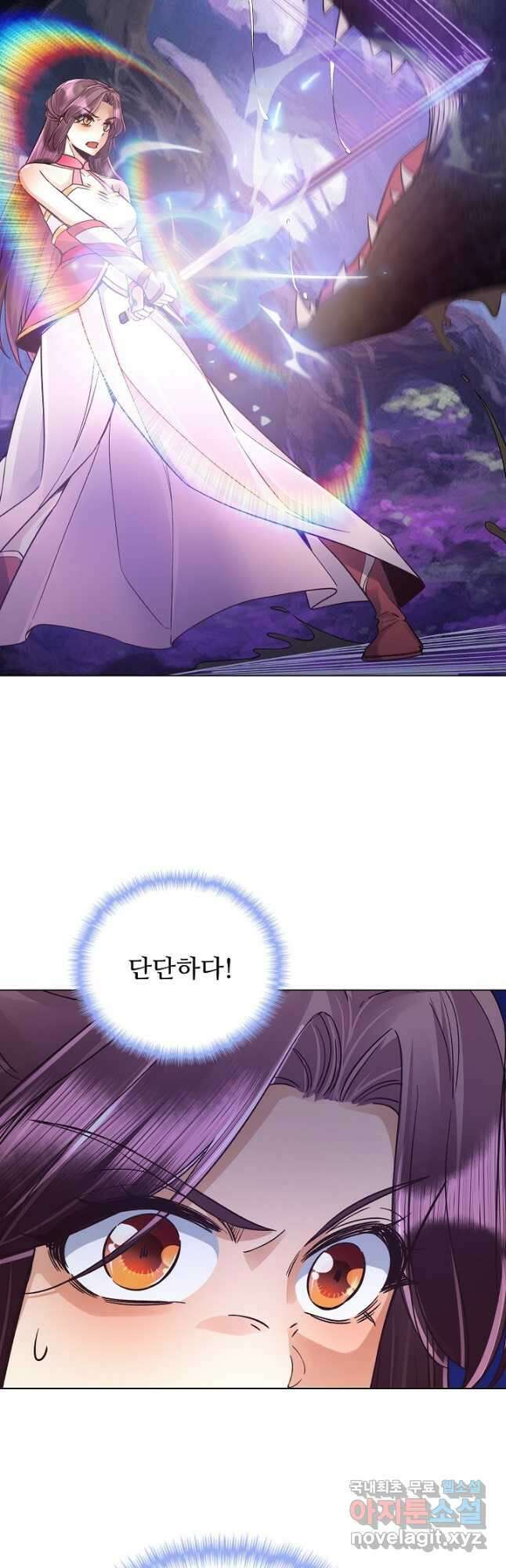 수선환생록 지존의 귀환 38화 43