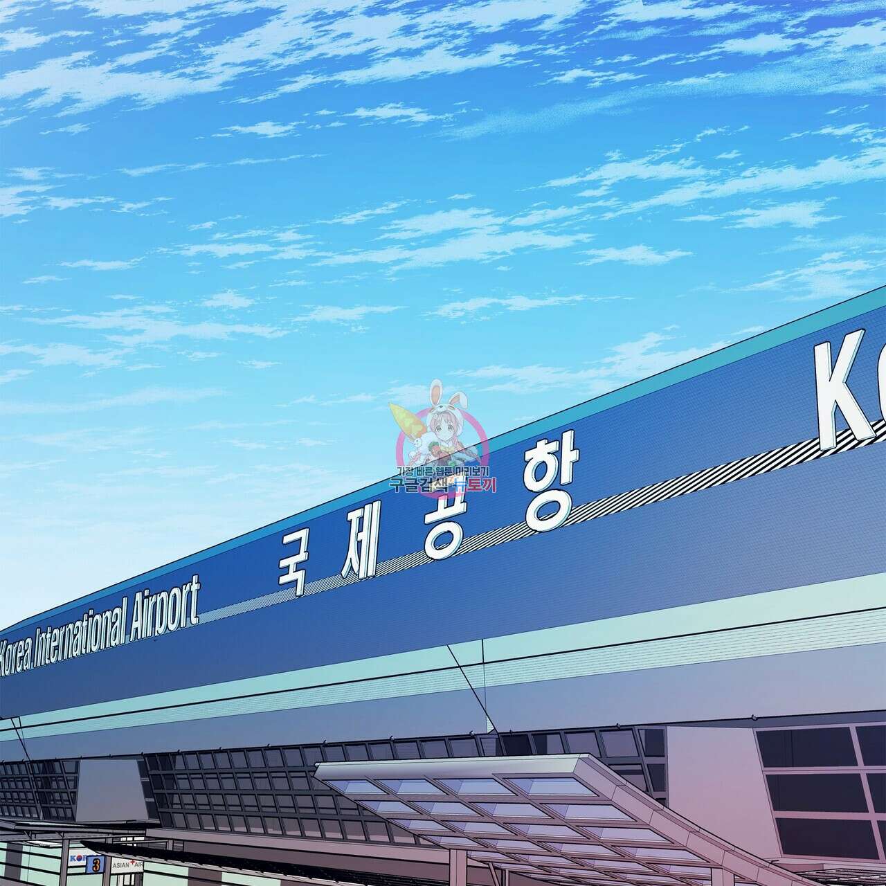 세상의 끝 36화 1