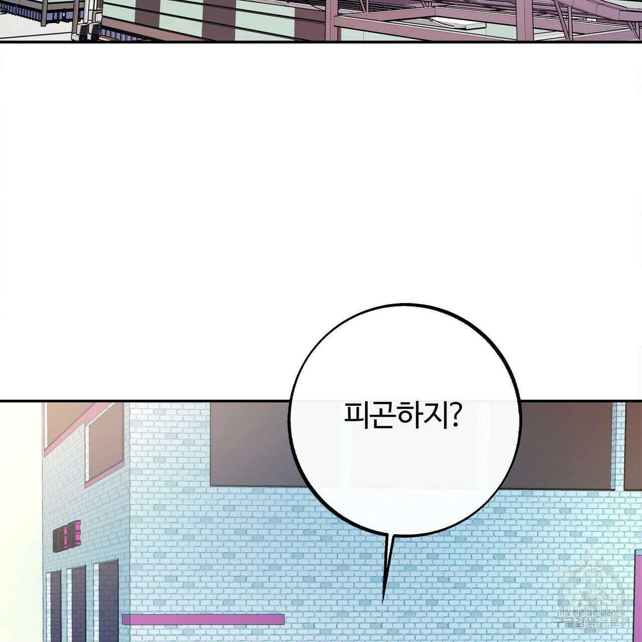 세상의 끝 36화 2