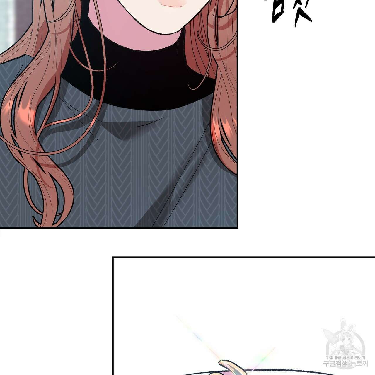 세상의 끝 36화 7