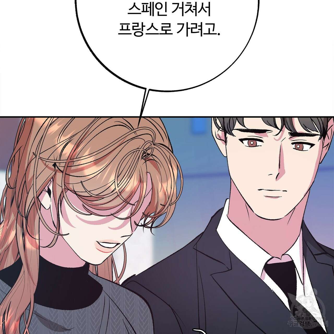 세상의 끝 36화 14