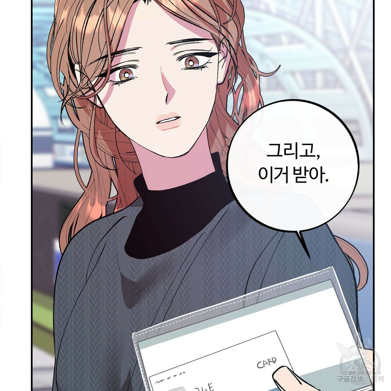 세상의 끝 36화 22