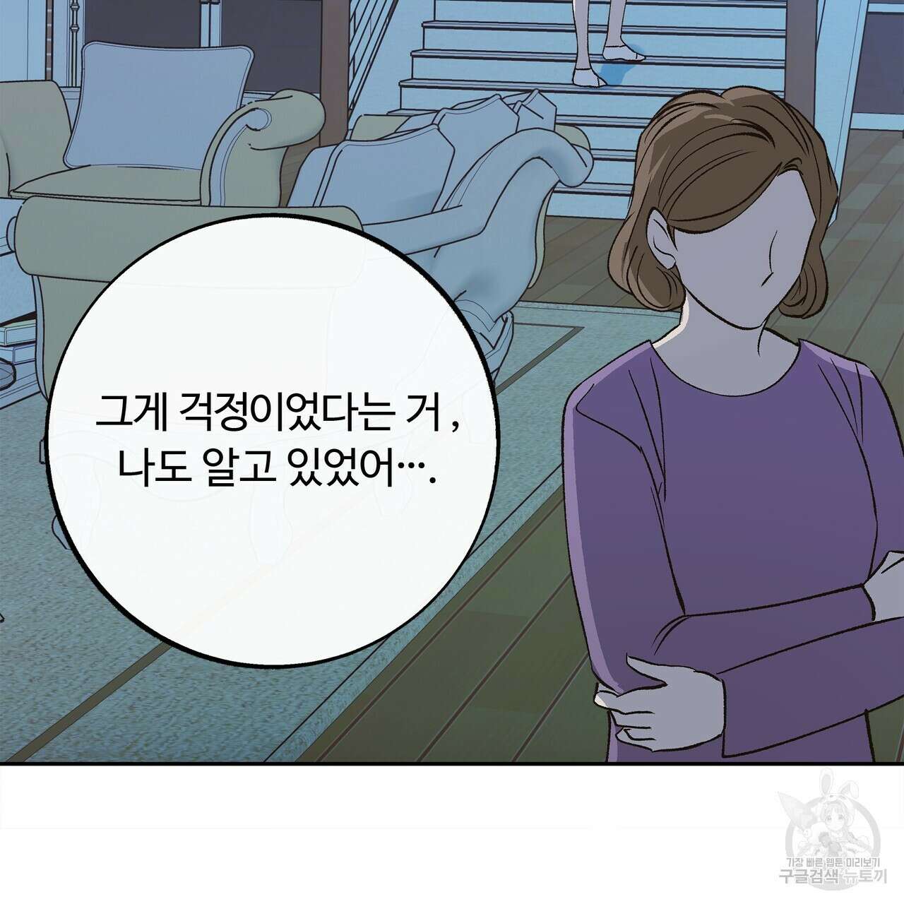 세상의 끝 36화 33
