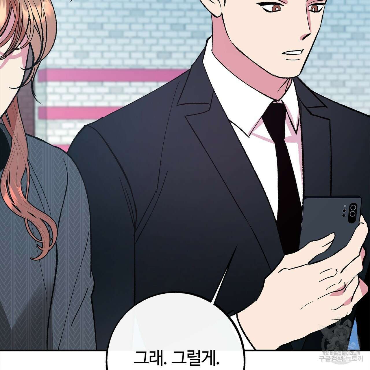 세상의 끝 36화 41