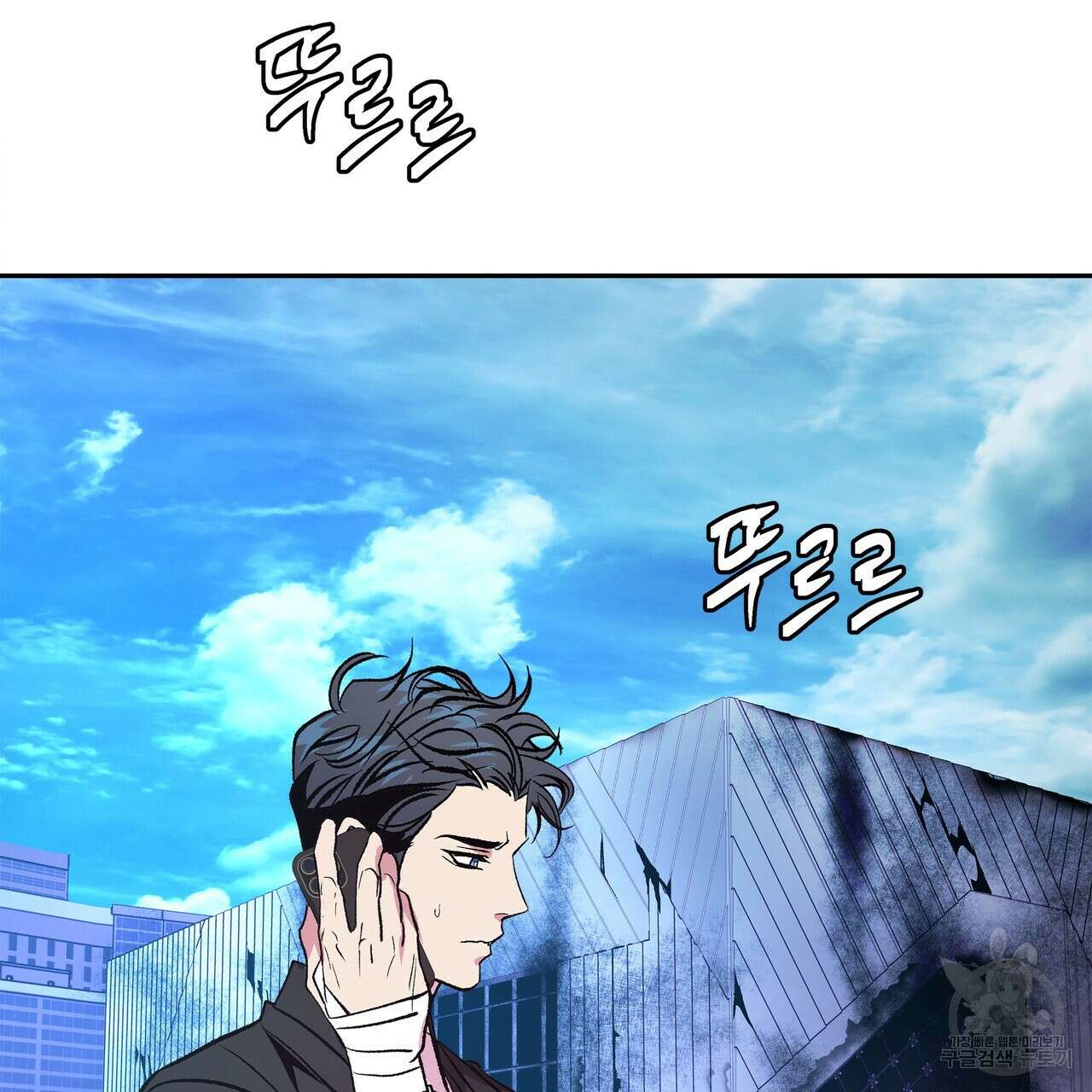 세상의 끝 36화 54