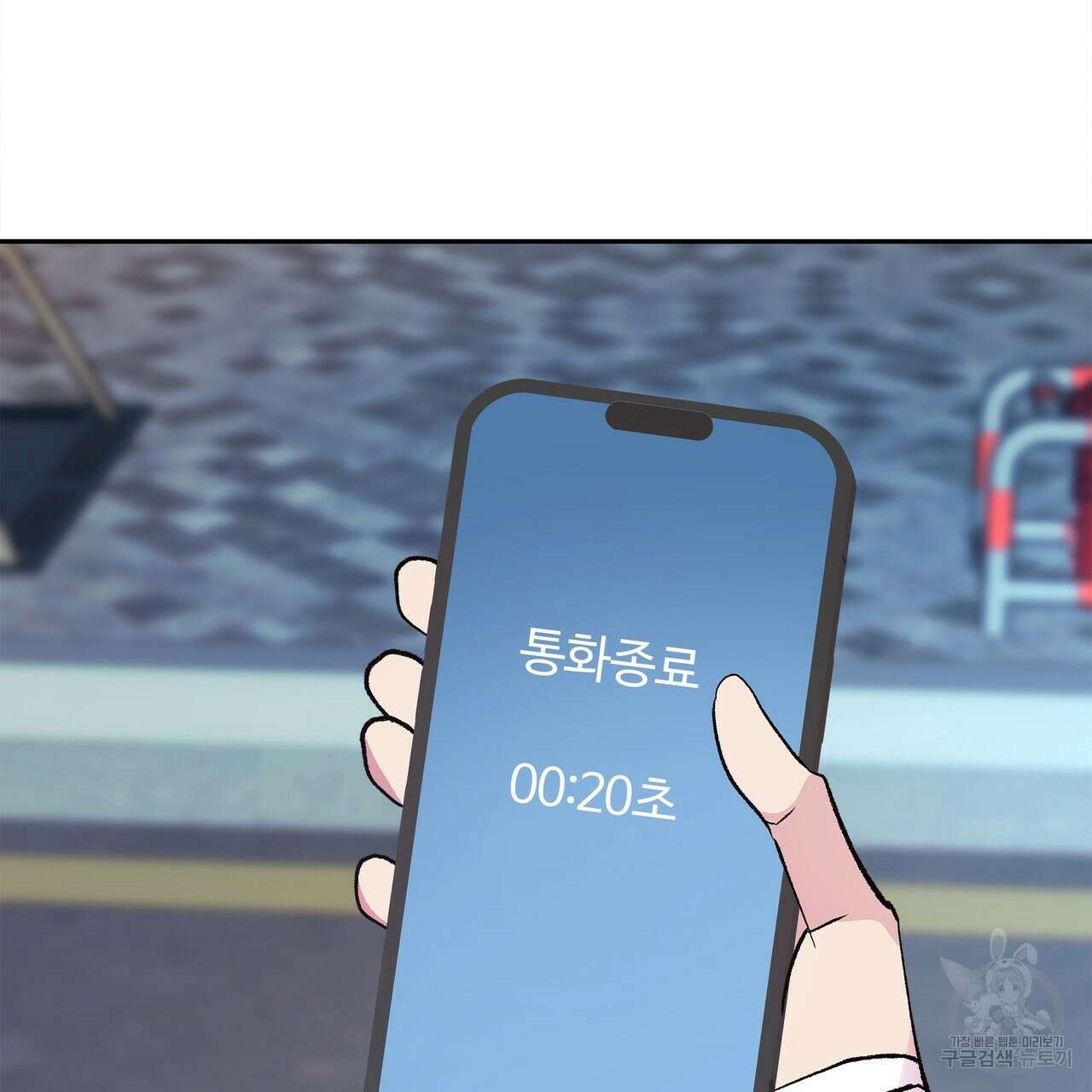 세상의 끝 36화 63