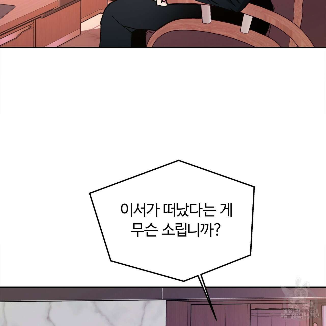 세상의 끝 36화 71