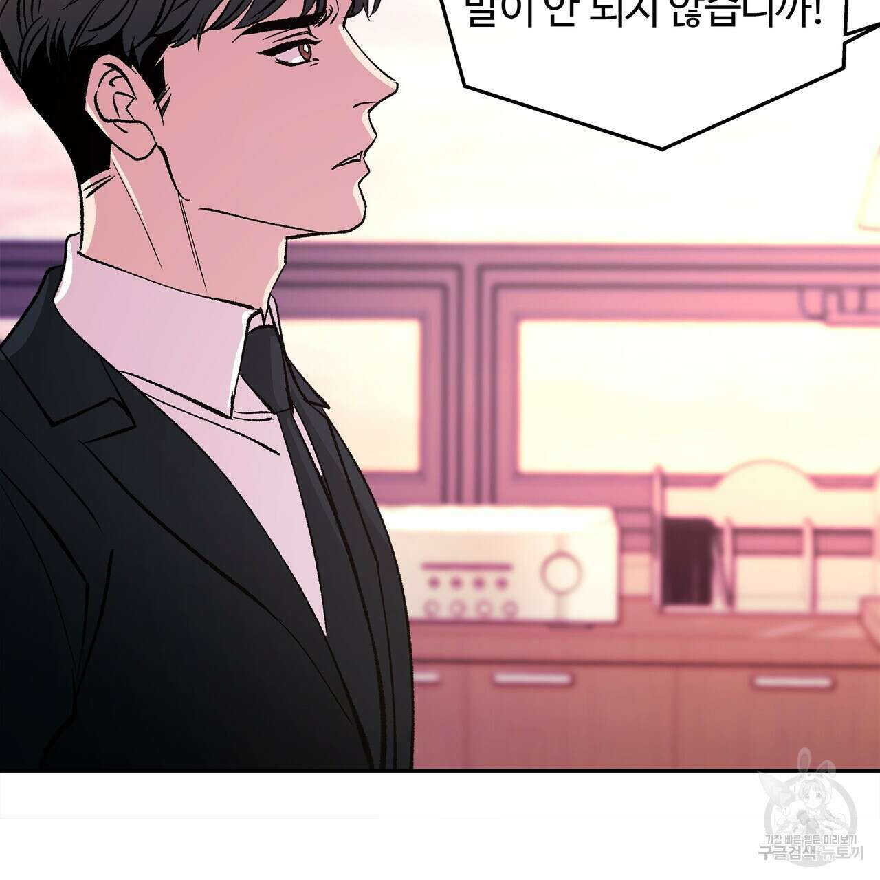 세상의 끝 36화 74