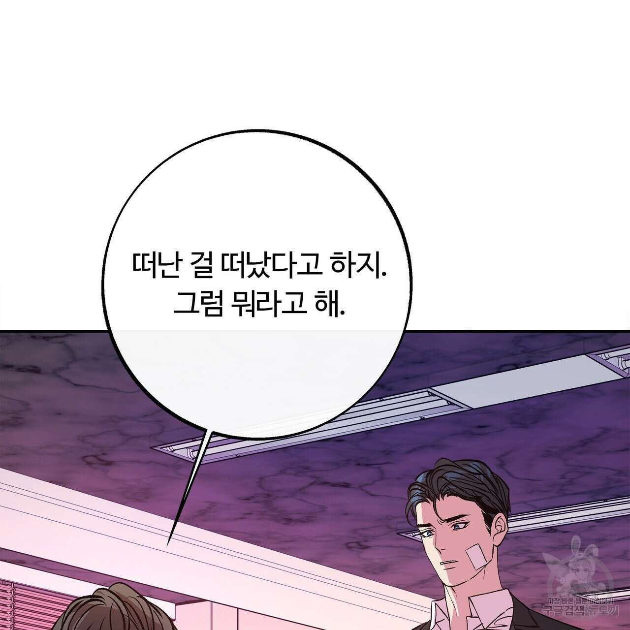 세상의 끝 36화 75