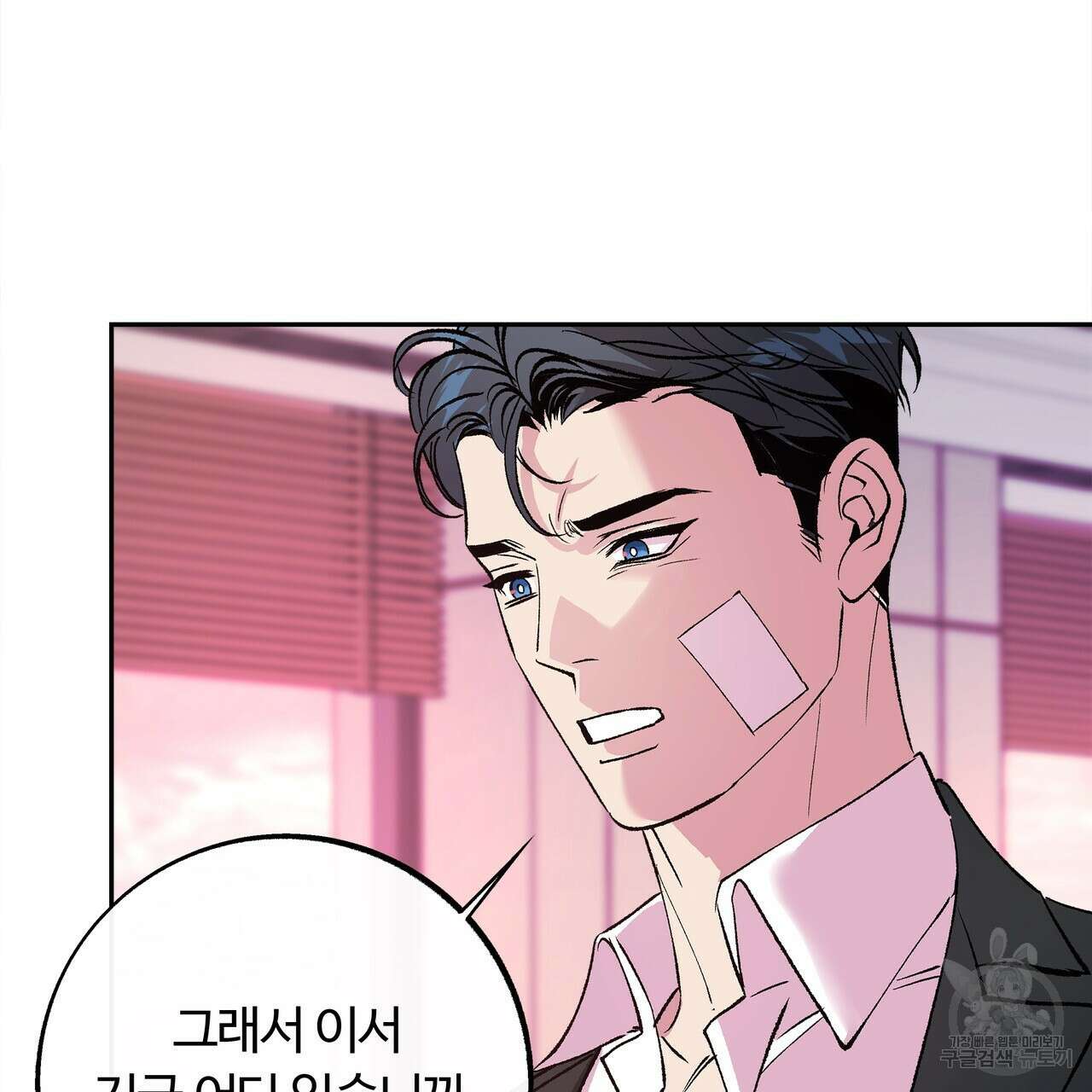 세상의 끝 36화 77
