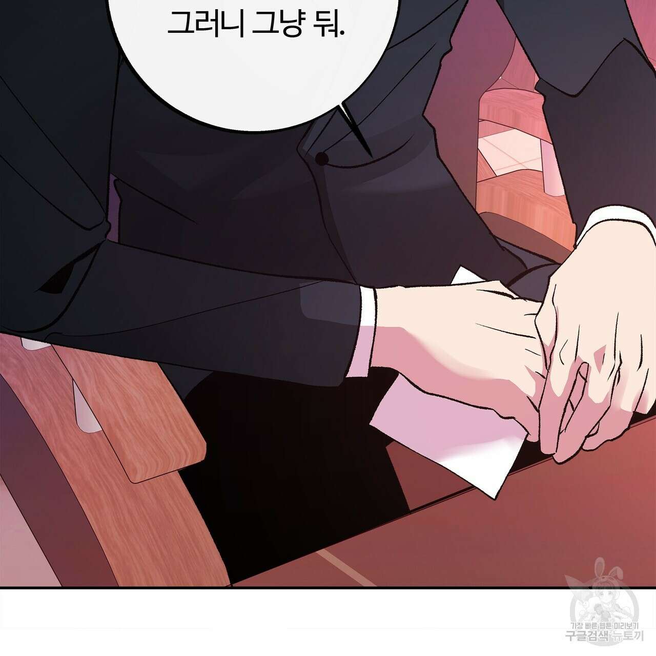 세상의 끝 36화 79