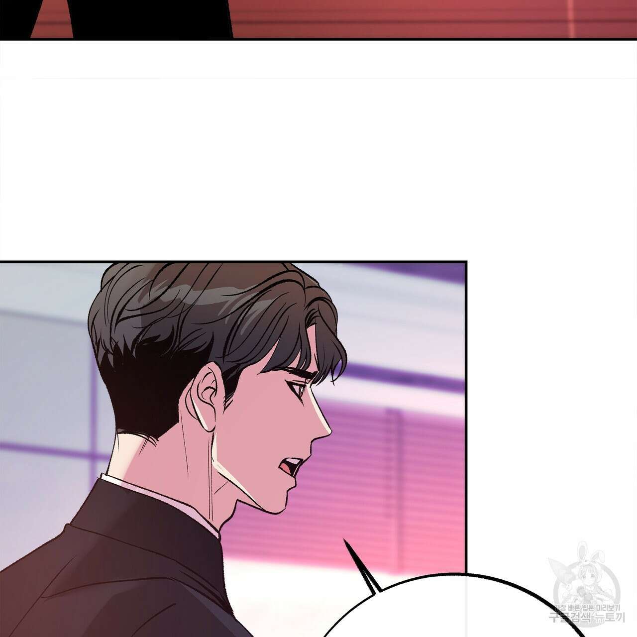 세상의 끝 36화 84