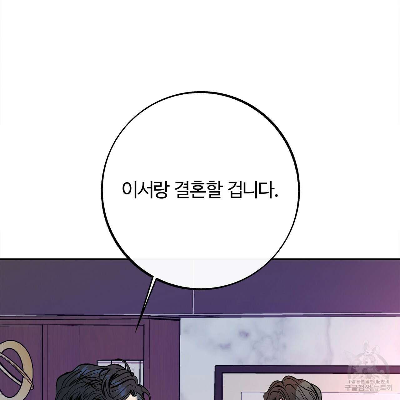 세상의 끝 36화 87