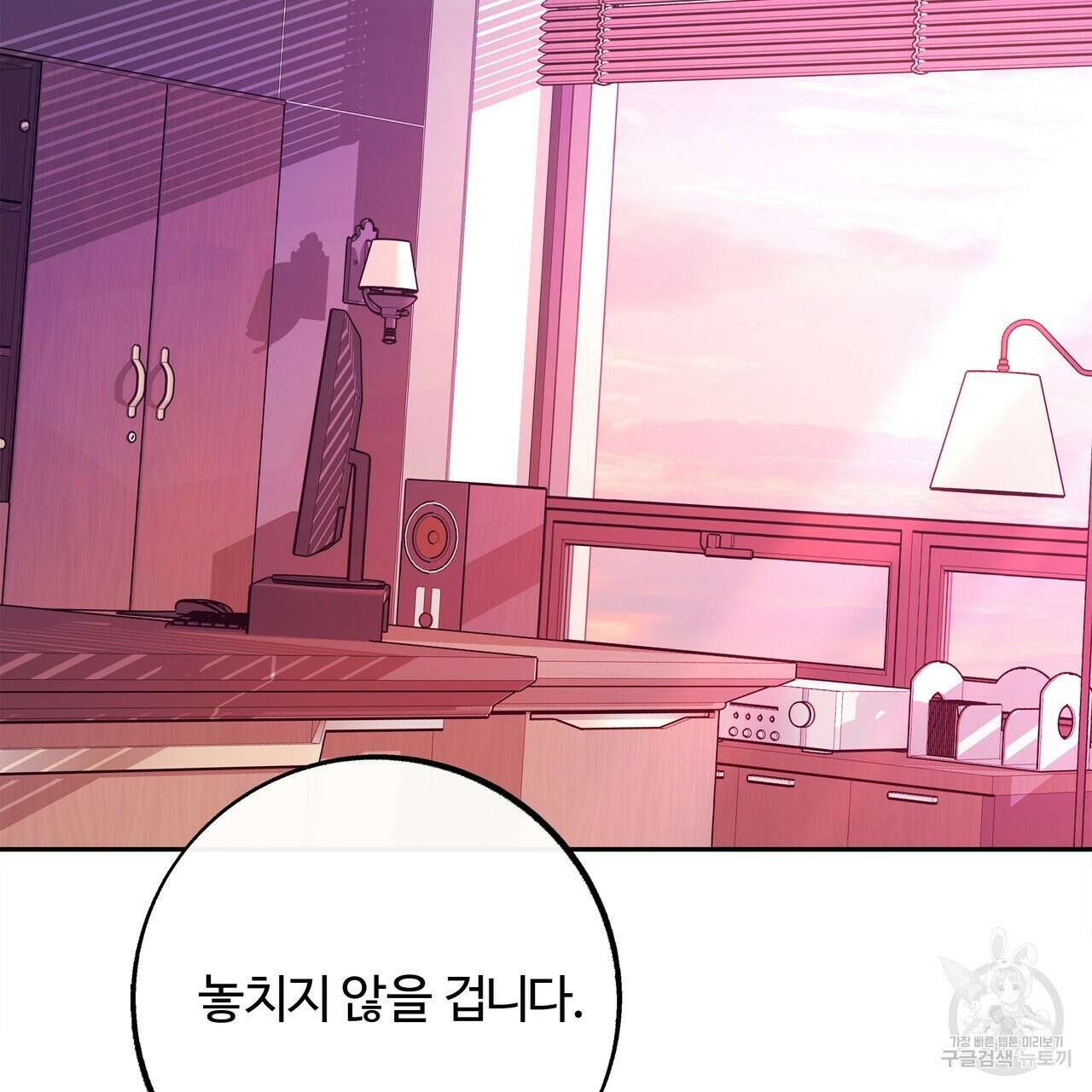 세상의 끝 36화 90