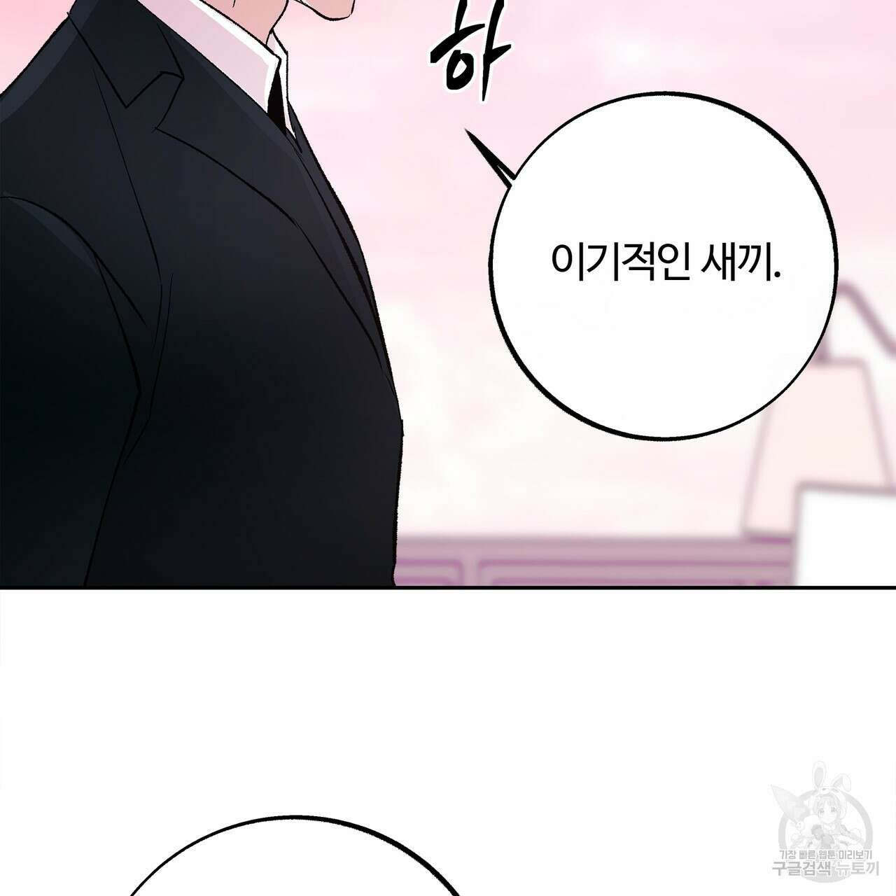 세상의 끝 36화 94