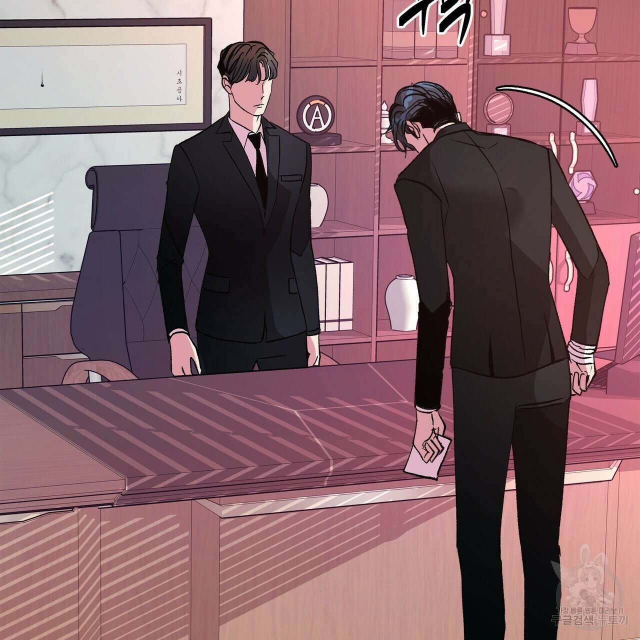 세상의 끝 36화 102