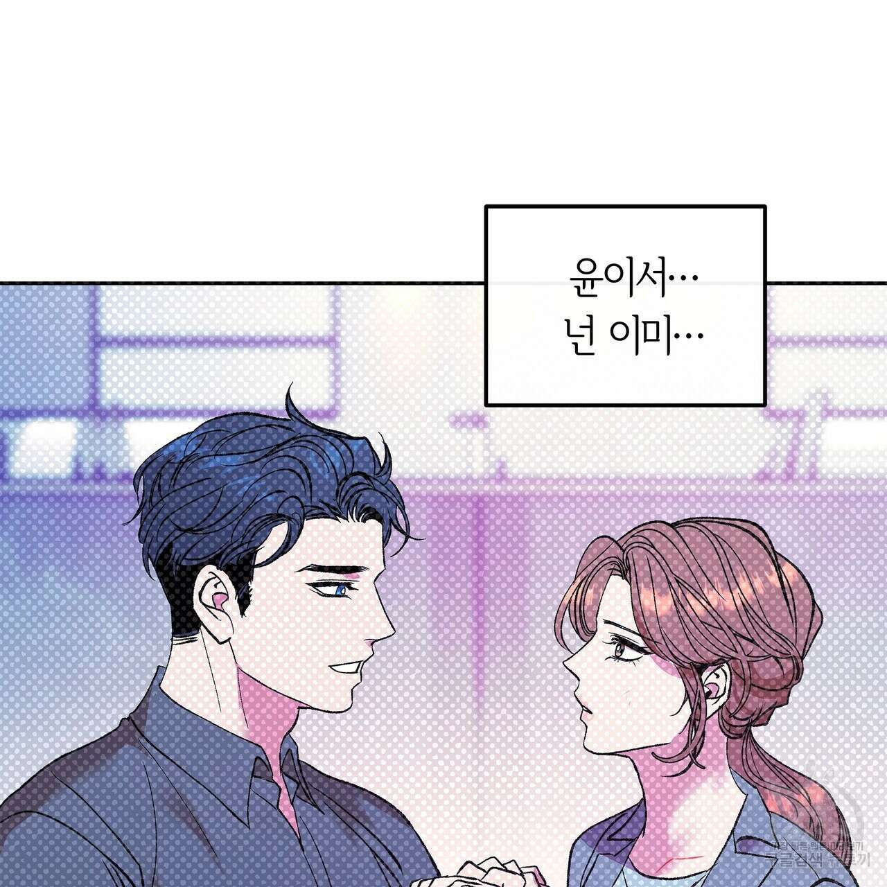 세상의 끝 36화 109