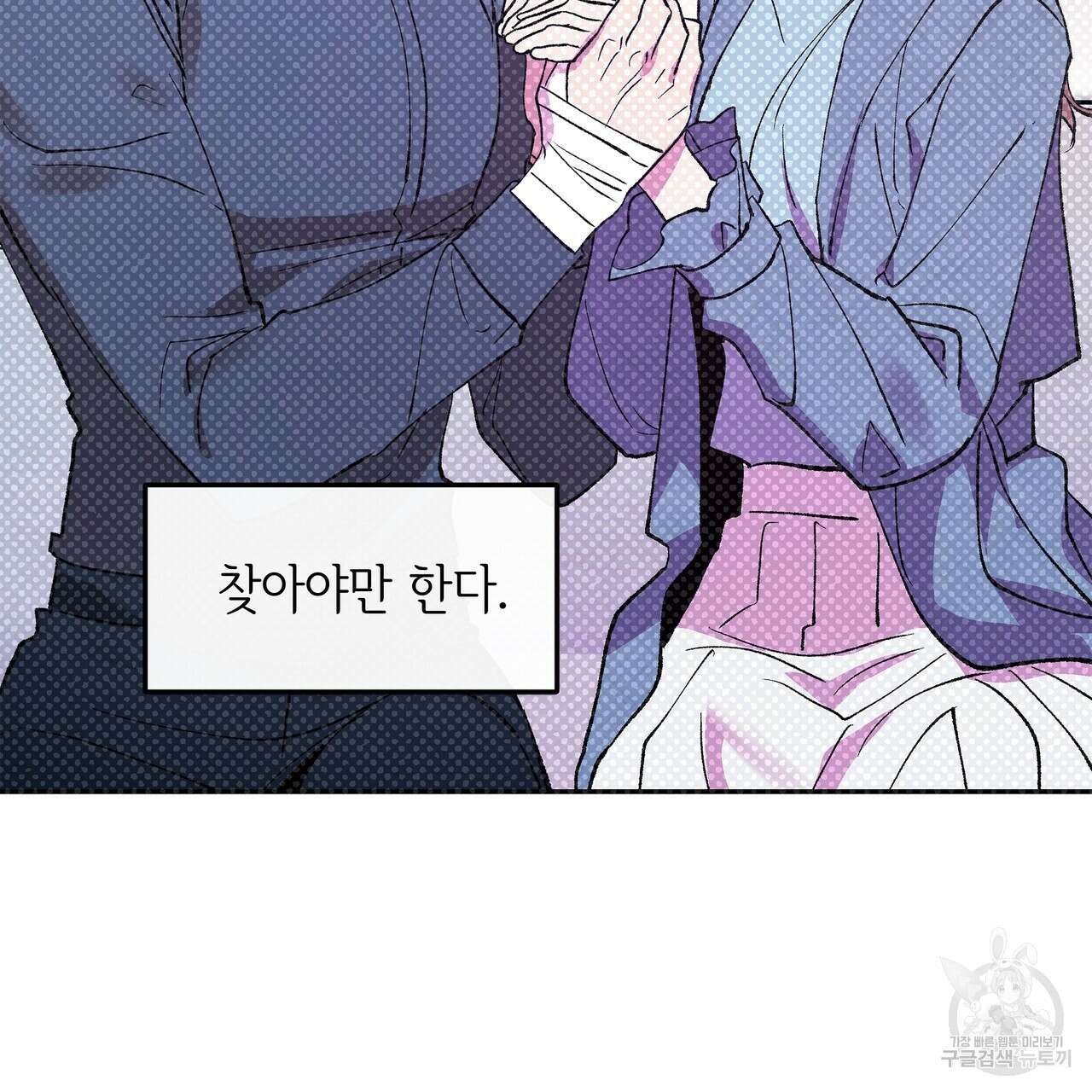 세상의 끝 36화 110