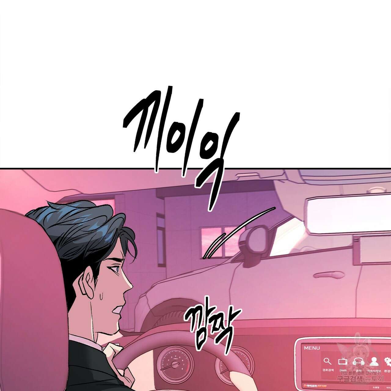 세상의 끝 36화 111