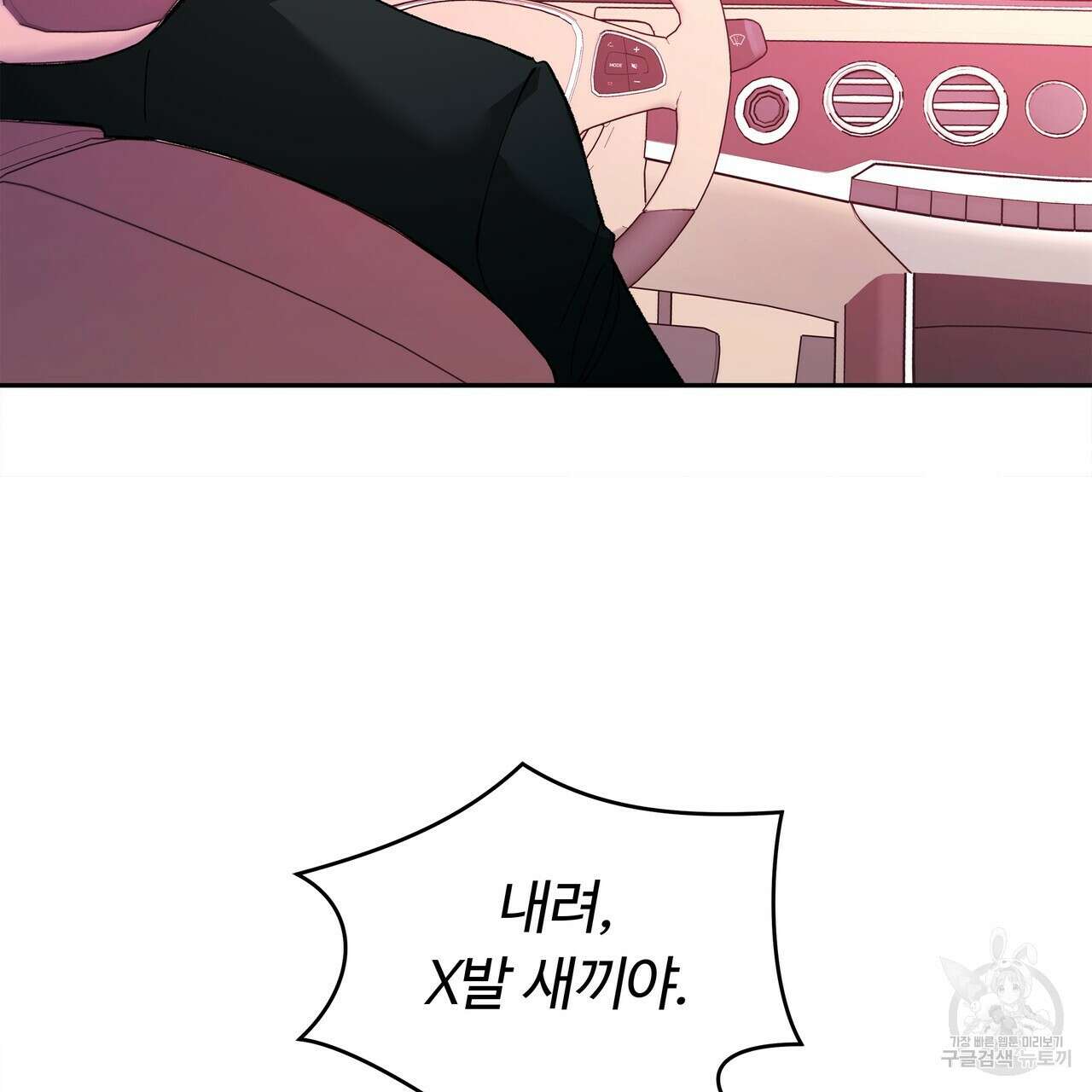세상의 끝 36화 112
