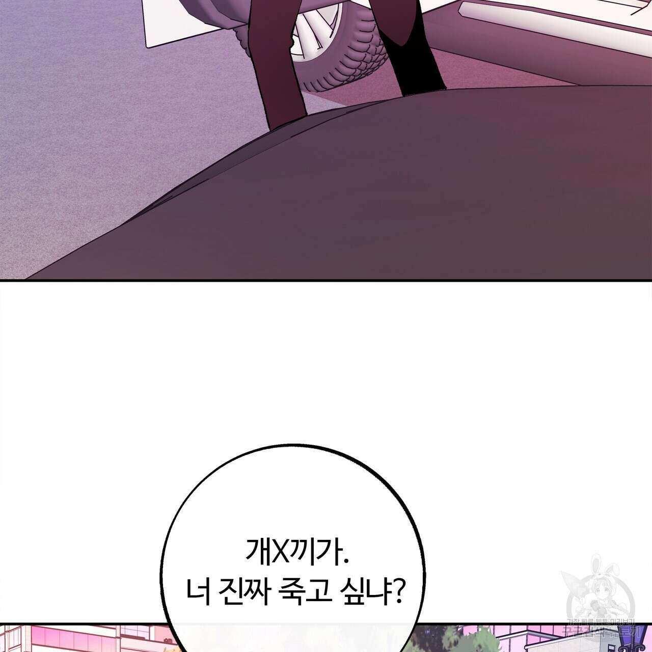 세상의 끝 36화 114