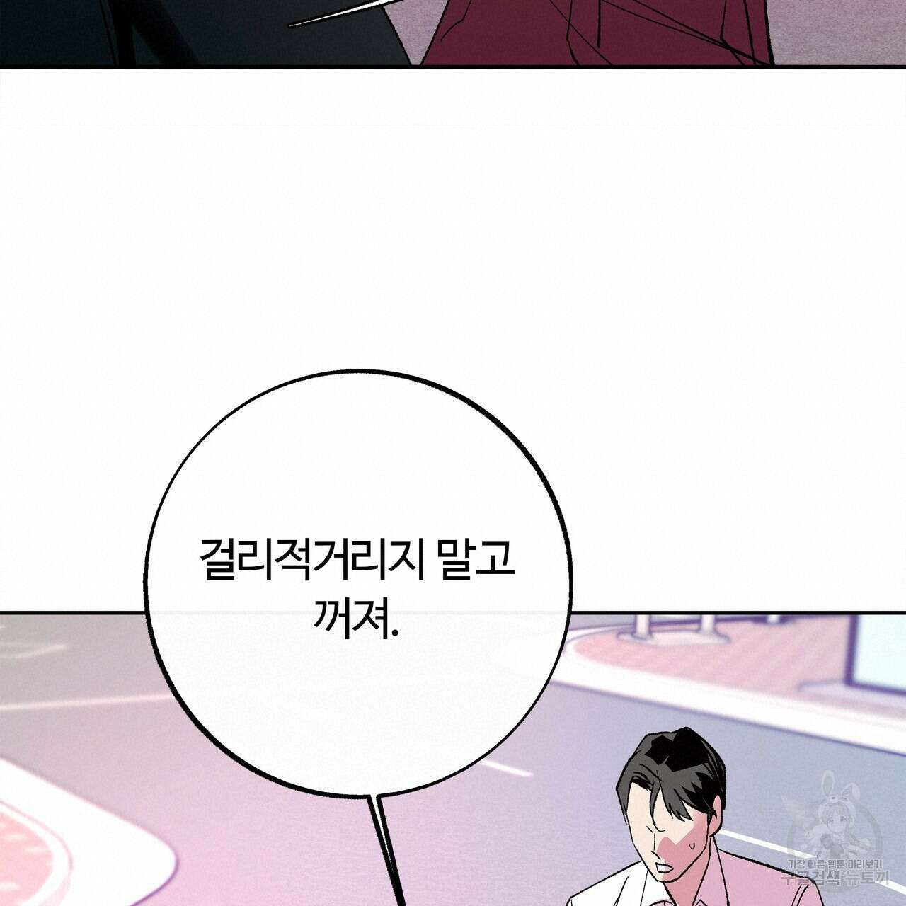 세상의 끝 36화 120