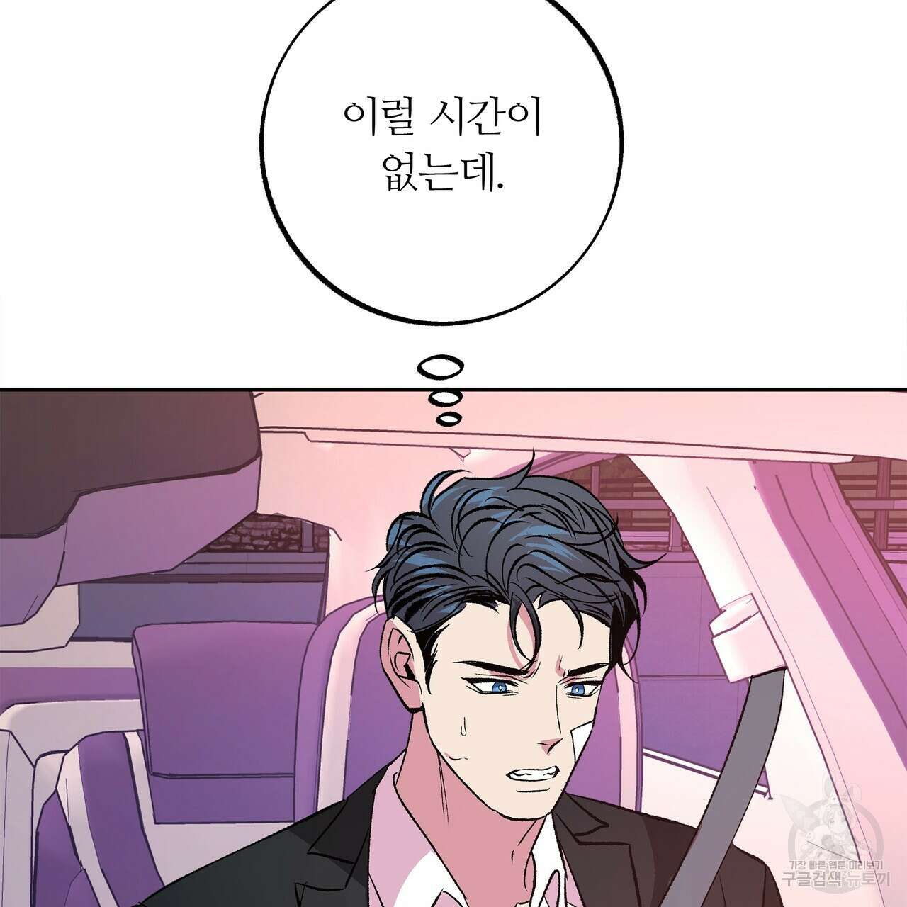 세상의 끝 36화 124