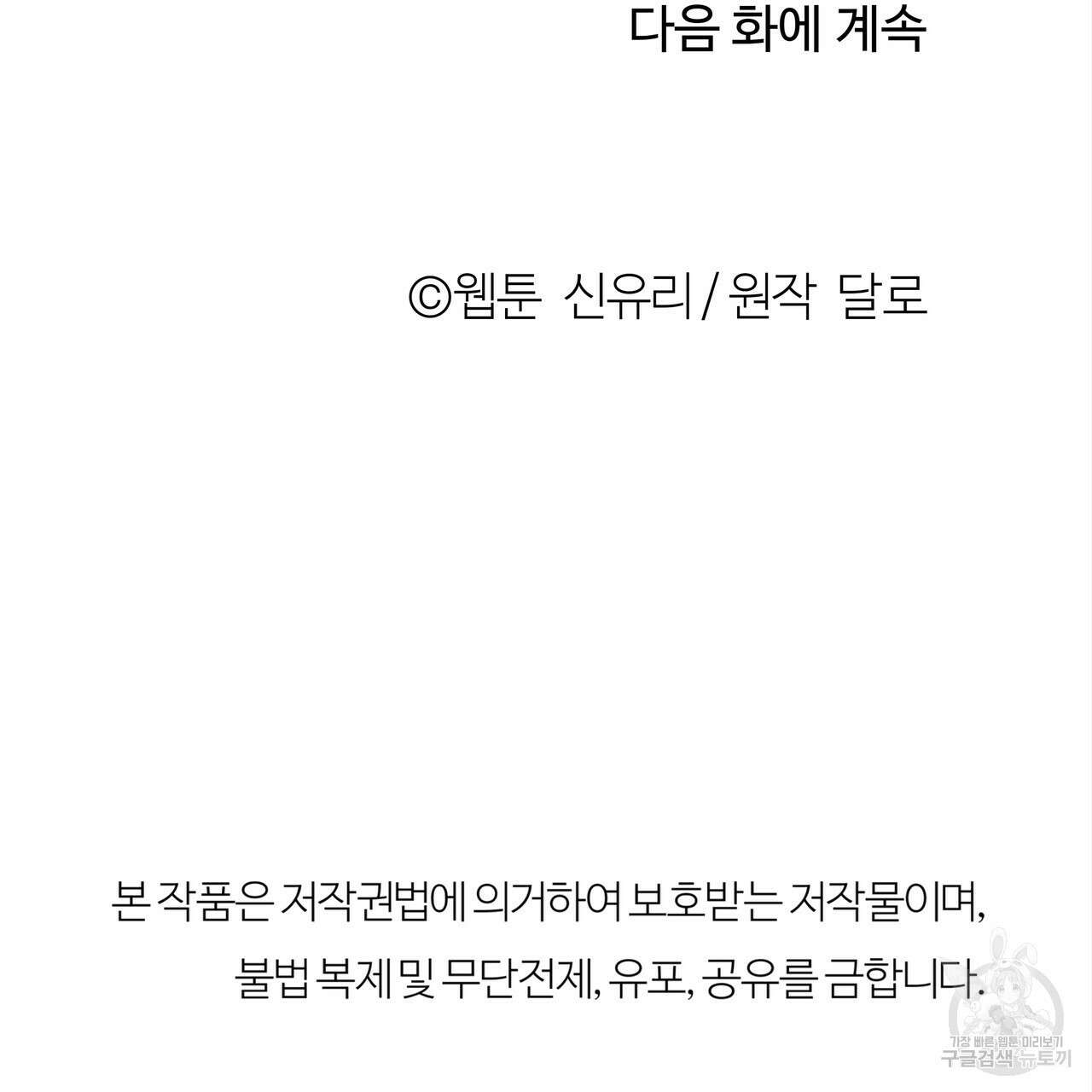 세상의 끝 36화 137