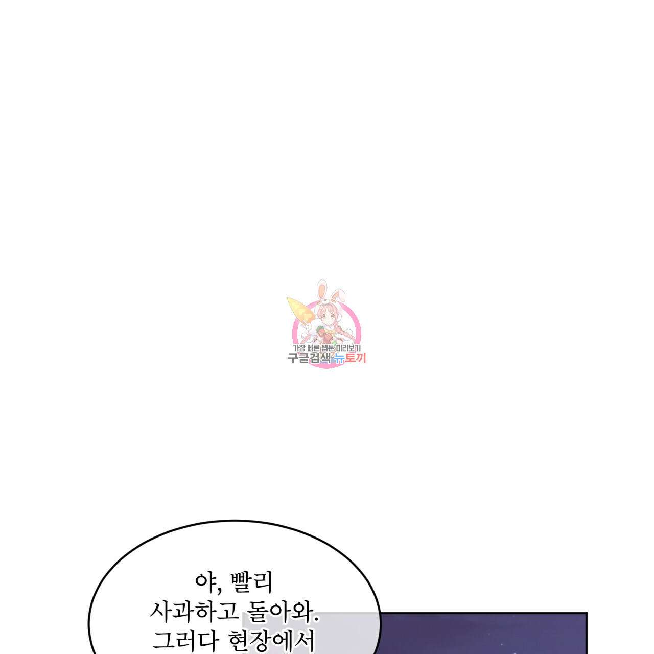 완벽한(The Perfect) 18화 1