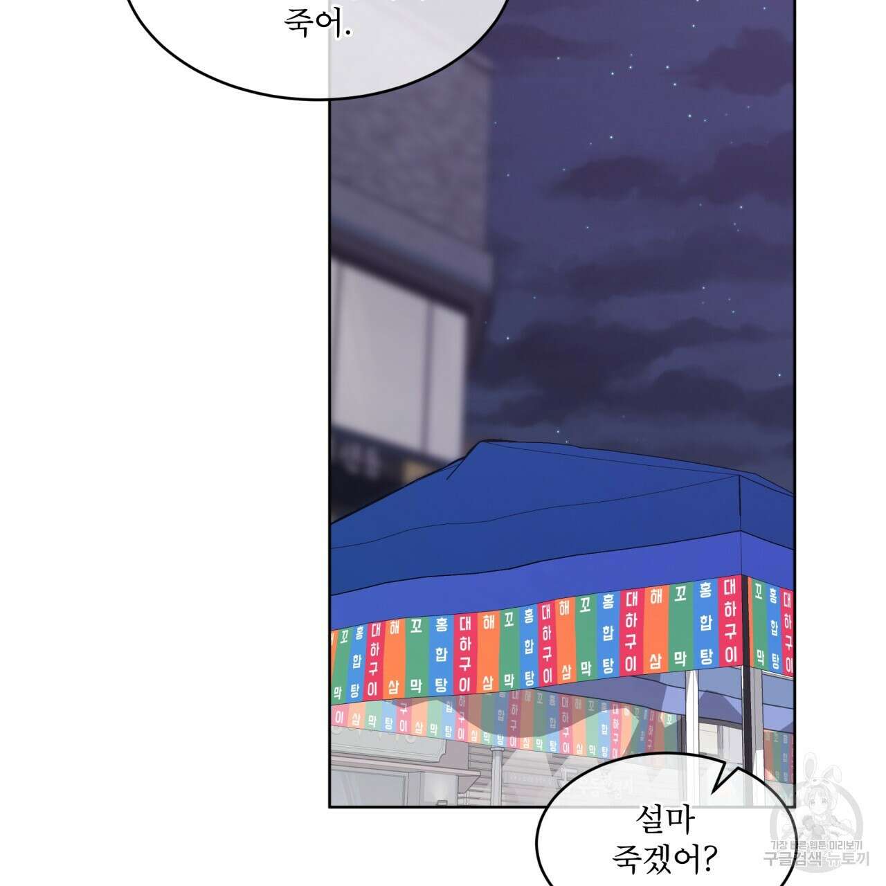 완벽한(The Perfect) 18화 2