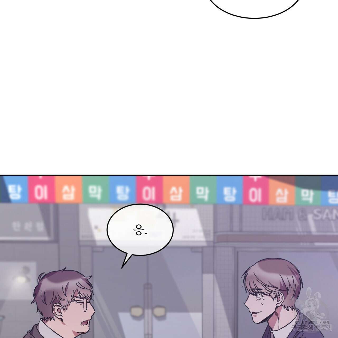 완벽한(The Perfect) 18화 3