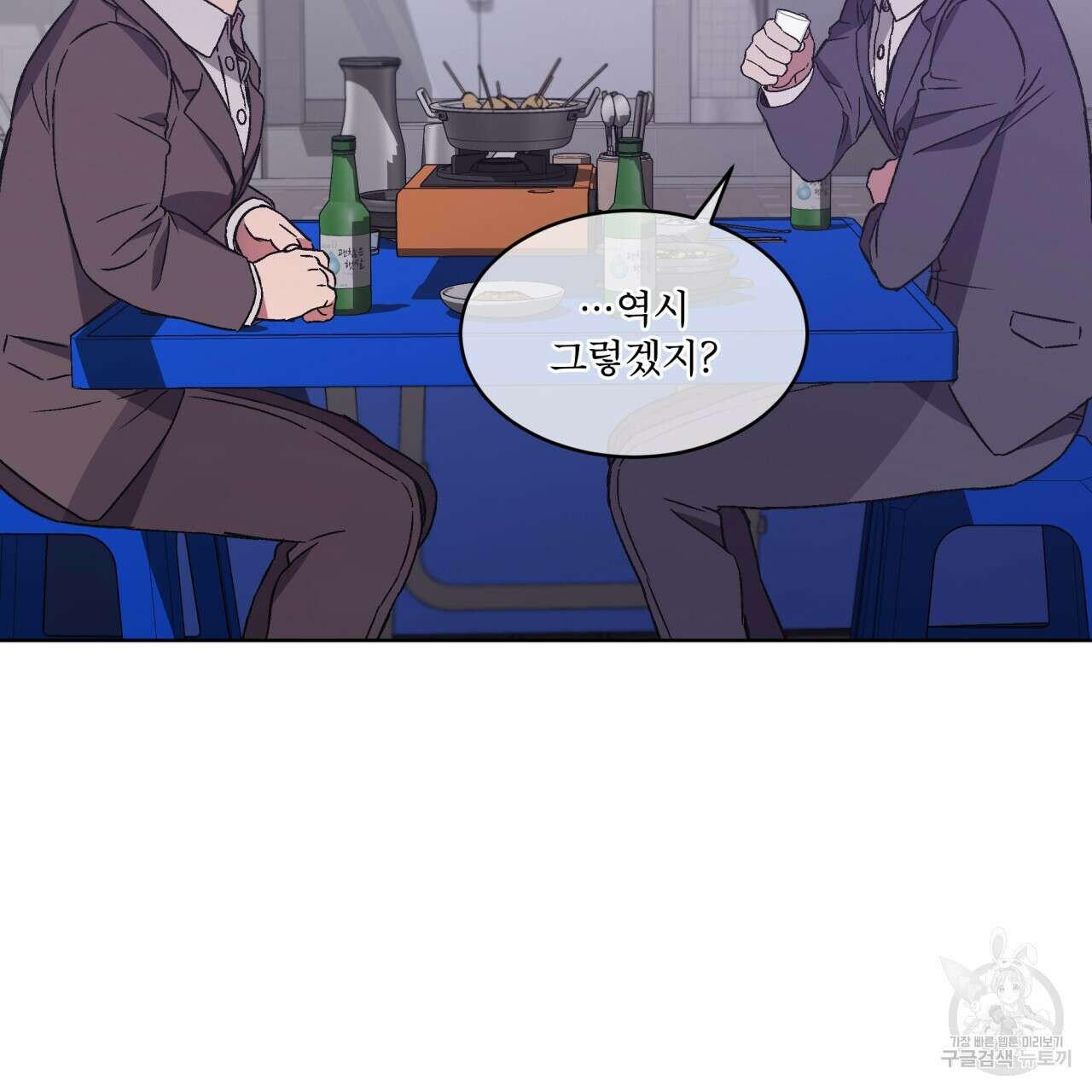완벽한(The Perfect) 18화 4
