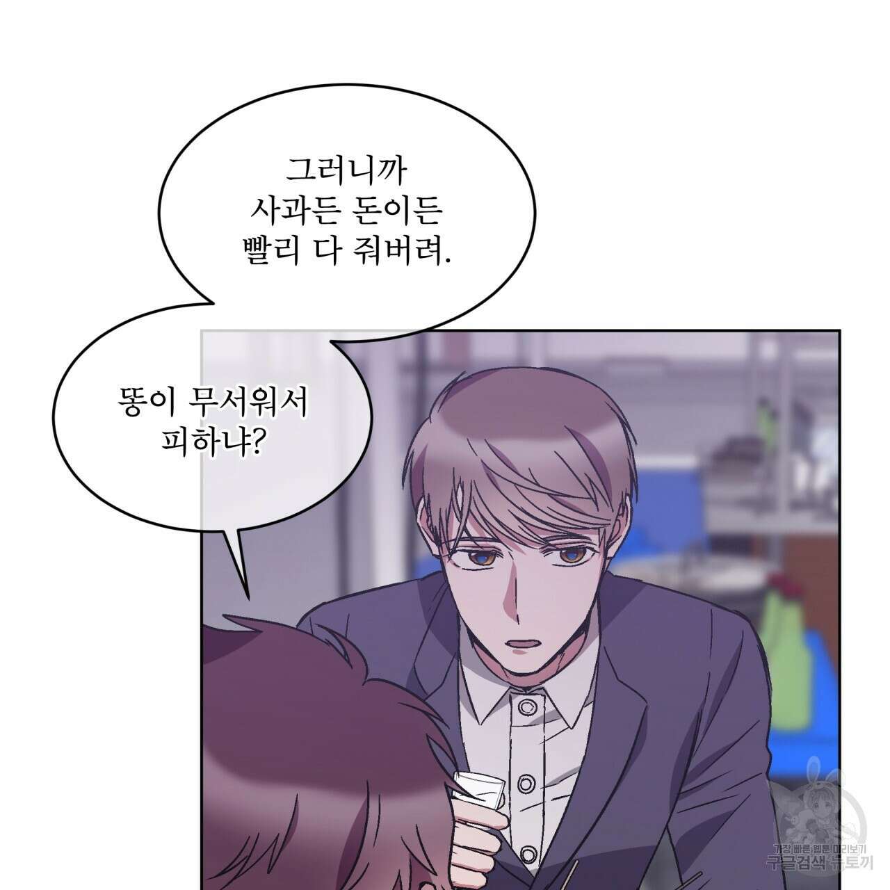 완벽한(The Perfect) 18화 5