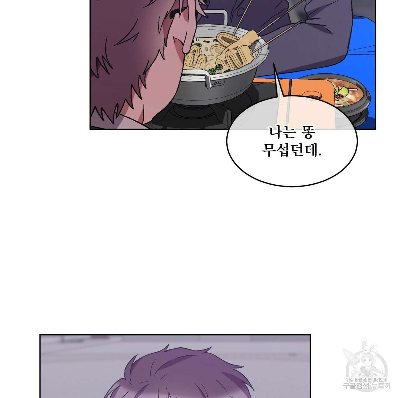 완벽한(The Perfect) 18화 6